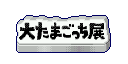 Exhibit Logo sprite